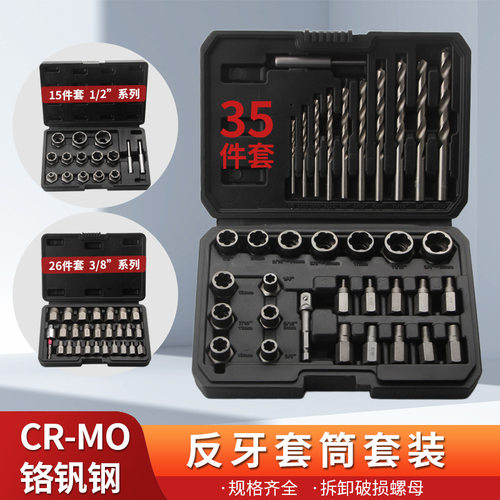 断丝螺母取出器厂家批发