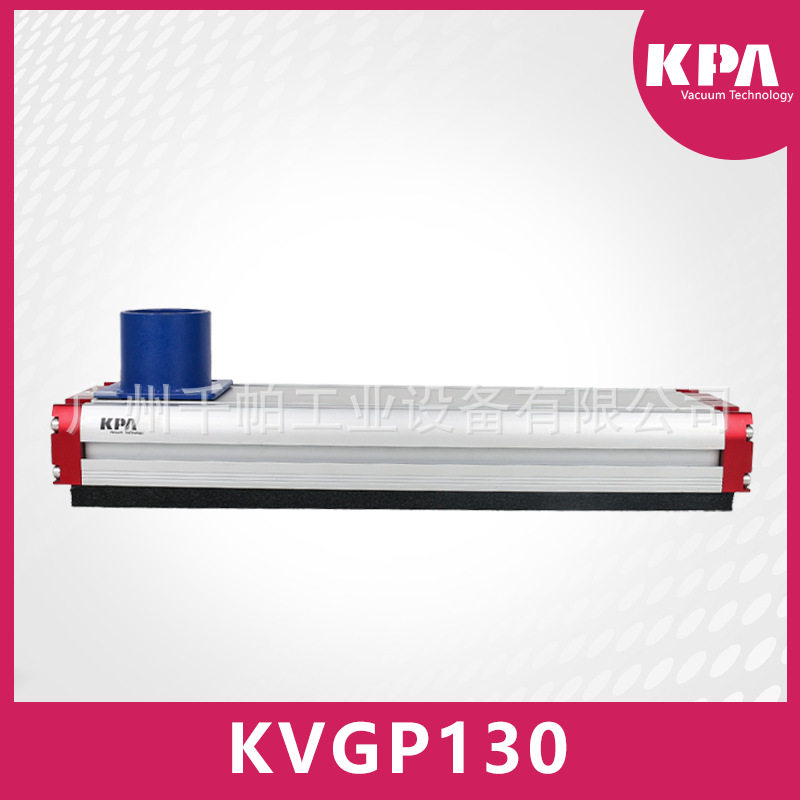 KVGP130-F系列真空吸具可接真空泵高压鼓风机德国FIPA吸盘DFT