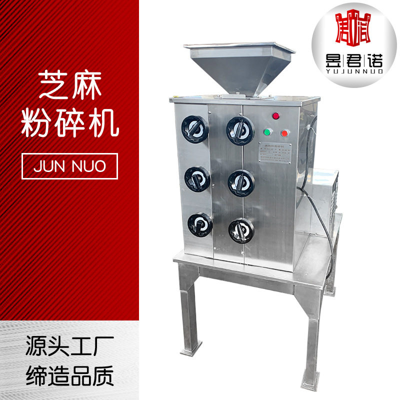君诺干燥源厂供应 核桃亚麻籽瓜子杏仁破碎设备 油性料芝麻粉碎机
