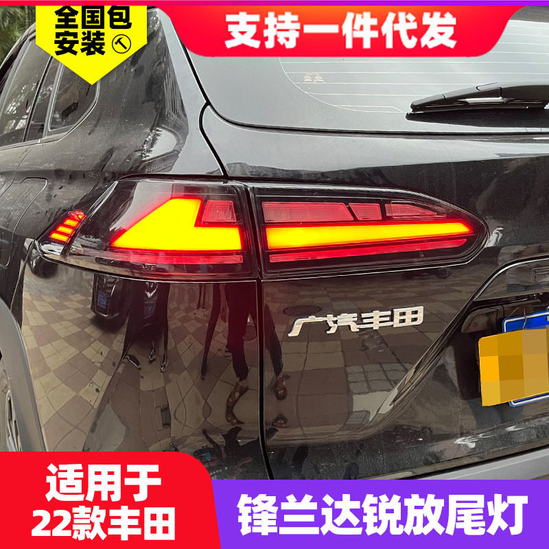 适用于丰田卡罗拉锐放锋兰达尾灯总成改装LED后尾灯流光转向灯