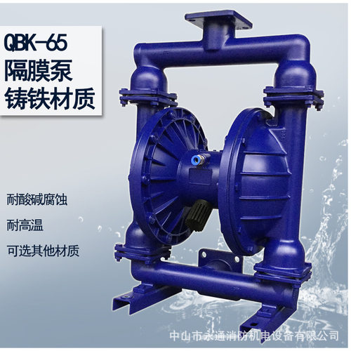 南冠气动隔膜泵QBK-65工地排污