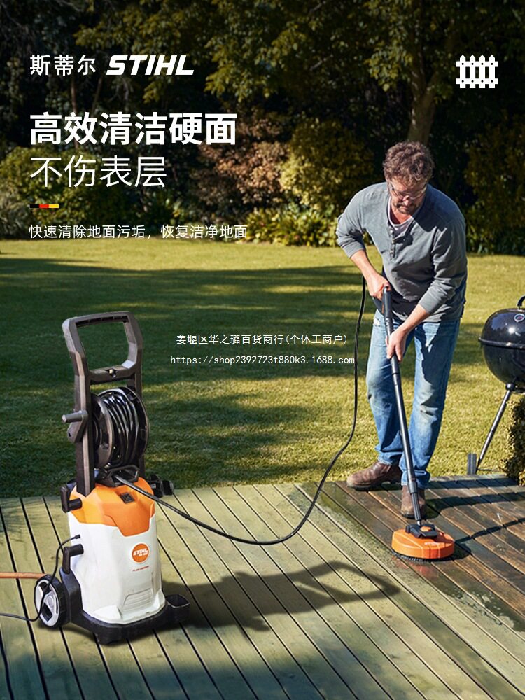 德国斯蒂尔别墅庭院高压清洗机家用洗车机洗地机户外冲洗地面水枪