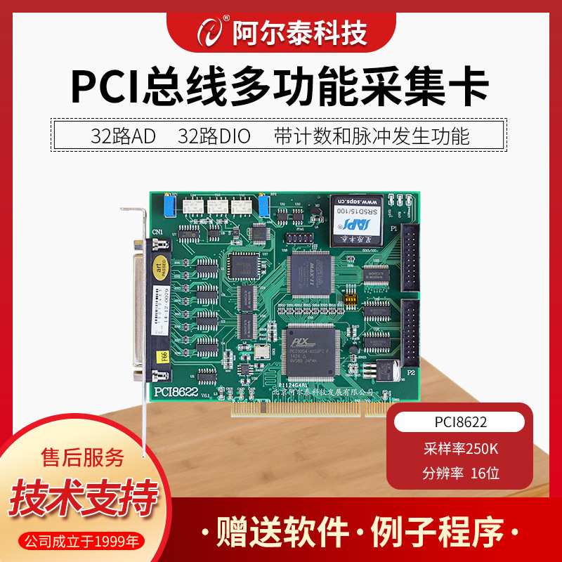 24位音频震动信号采集卡2路同步输入输出 IEPE加速度 PCI8822