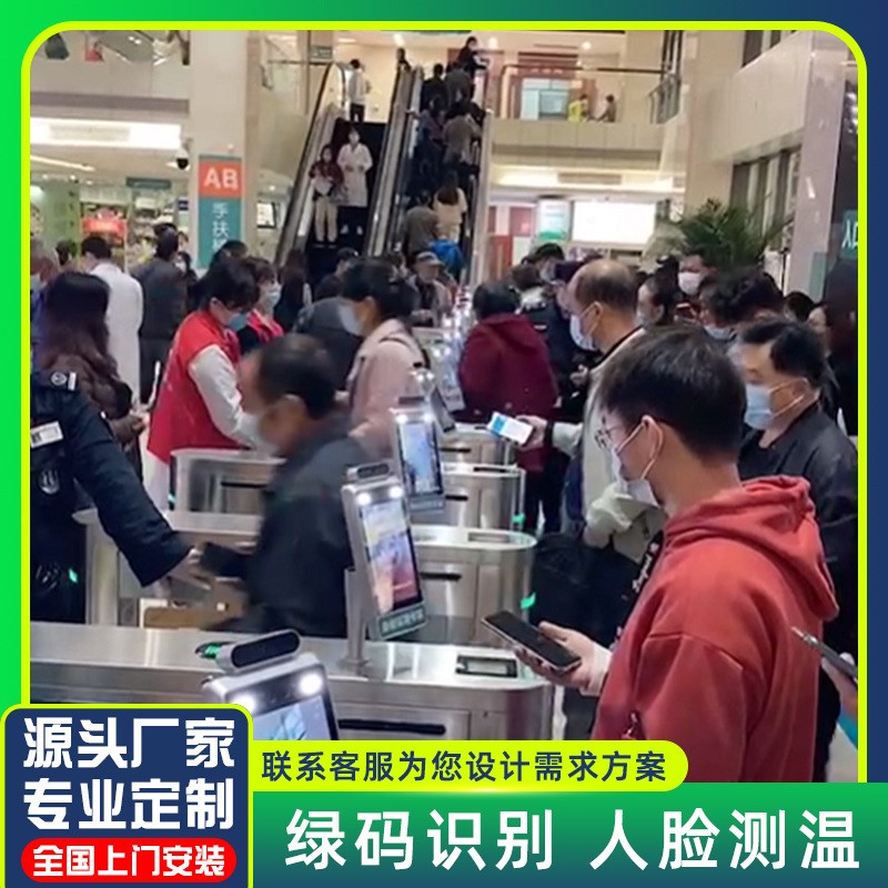 健苏康绿a天府行程码人脸识别测温一体机人行通道摆闸机门禁系统