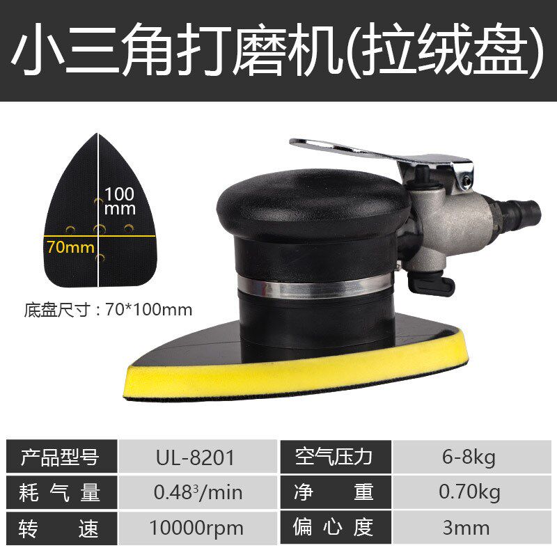 长方形气动打磨机三角形震动风磨吸尘正方型砂纸Y抛光干磨机