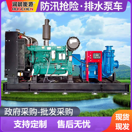 防汛抢险柴油机组大流量排涝泵