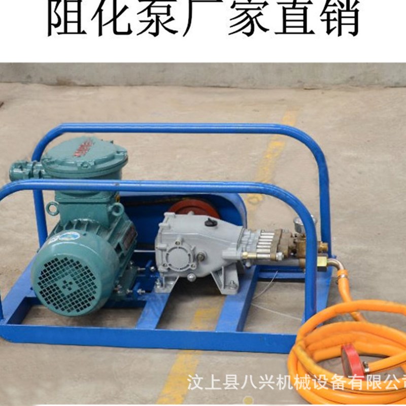 BH40/2.5型矿用阻化剂y喷射泵 防灭火3KW阻化泵 直销