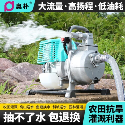 四冲程汽油小型农用灌溉抽水机