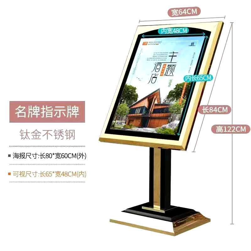 大理石酒店大堂指示牌q 不锈钢钛金礼宾牌 菜牌展示架广告牌水牌