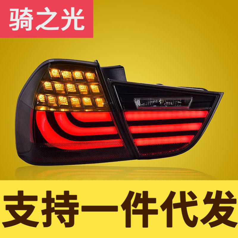 专用于宝马3系E90尾灯总成09-12款改装LED行车刹车转向尾灯总成