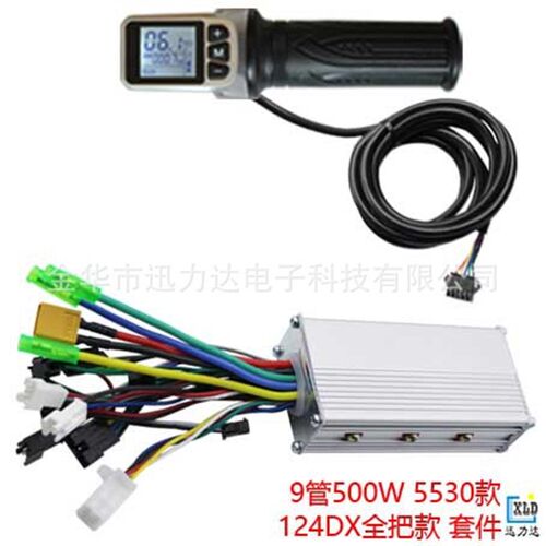 电动自行车滑板车j124DX液晶仪表LCD速度显示500W无刷控制器5530