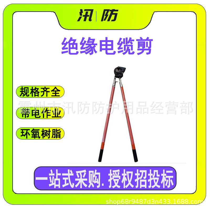 带电作业长柄绝缘电缆剪ZF010411绝缘软质电工断线剪铝绞线电线钳