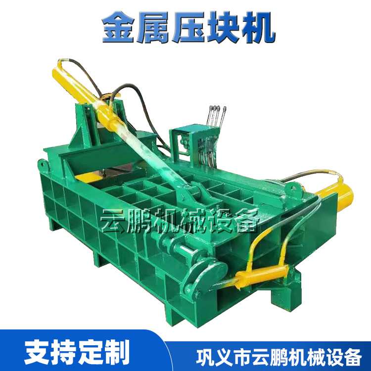 液压金属压块机双侧缸易拉罐机床边角料压块成型机卧式废铁打包机