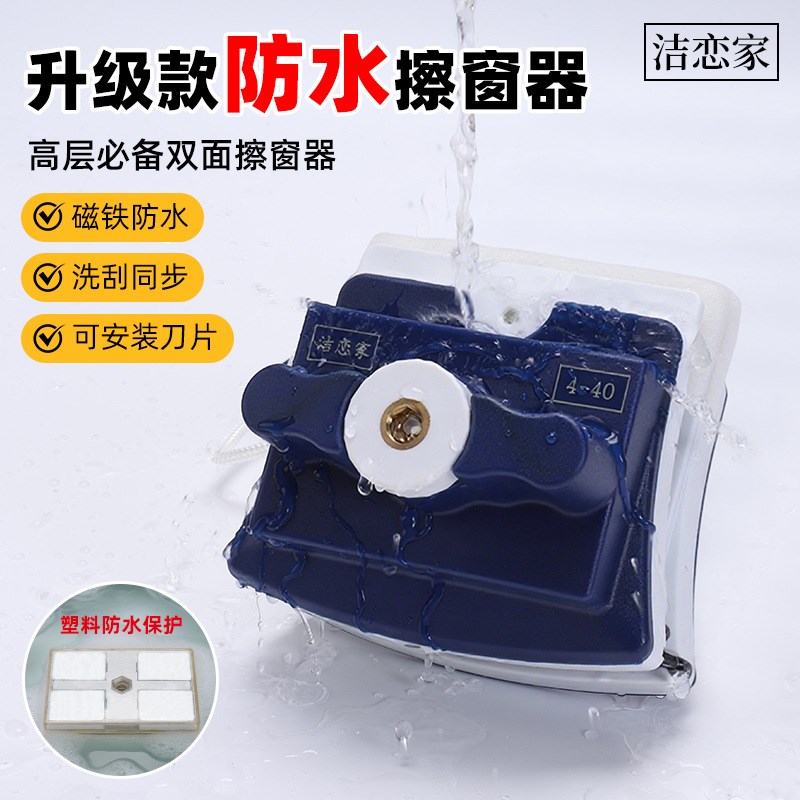 升级款玻c璃擦窗器家政高楼双面磁铁防水擦玻璃神器家用加厚擦窗