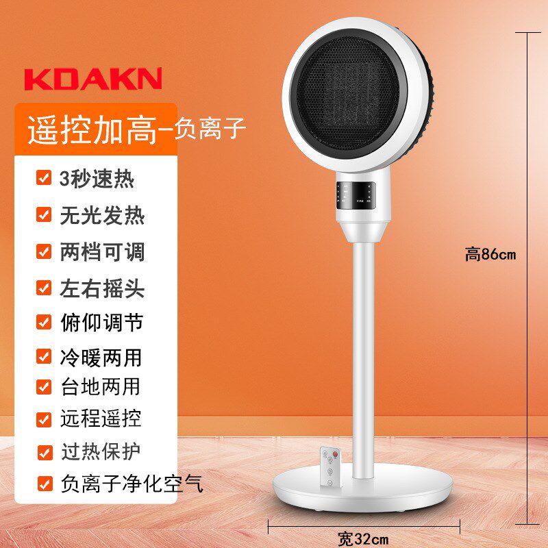KDAKN循环取暖器家用暖风w机烤火炉暖气电热扇小太阳电暖器一件代