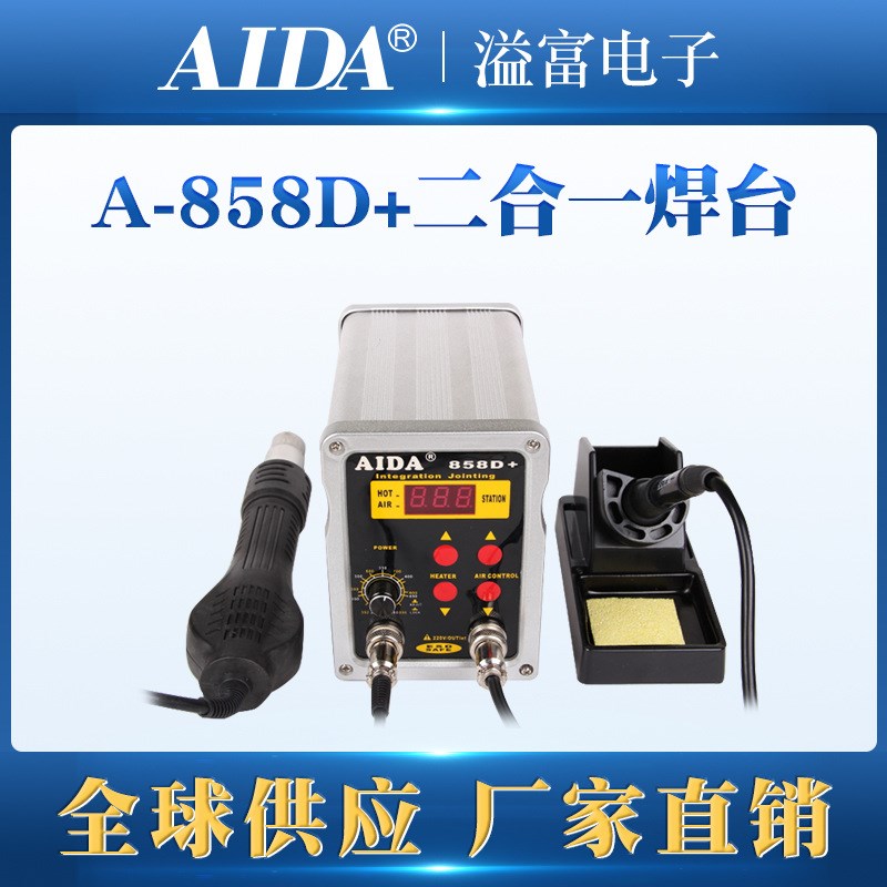 电烙铁恒温焊台可调温家用维修K焊接工具套装焊锡枪