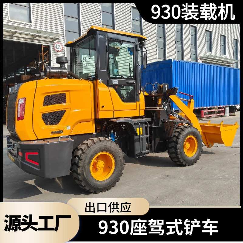 出口供应工程座驾式铲车 50马力四驱装载机 930轮式燃油铲车