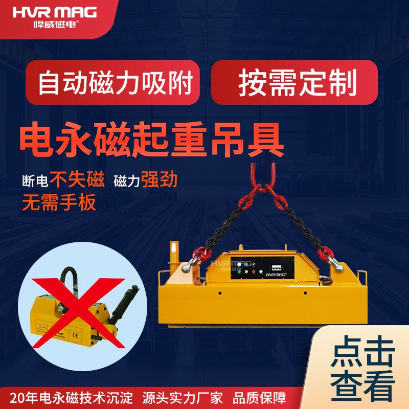 电控永磁起e重器可吸钢板钢管圆管小型起重机械磁力吊具强磁吸盘