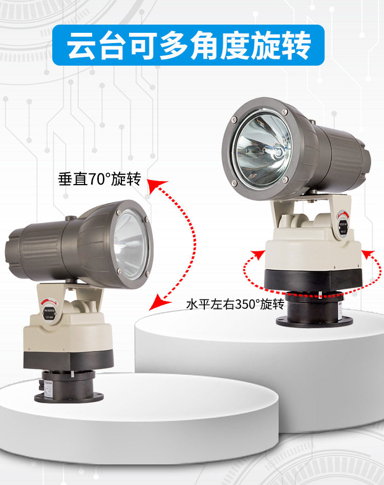 监狱探照灯氙气220v户外遥控聚光自动巡逻一束光12v24v船用探照灯