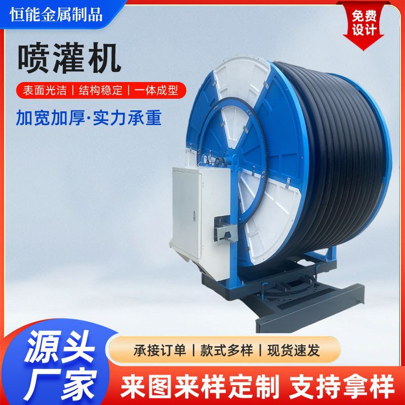 全自动卷盘式移动喷灌机