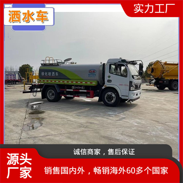 东风福瑞卡中大型洒水车 十立方市政园林灌溉浇水车 用途广泛