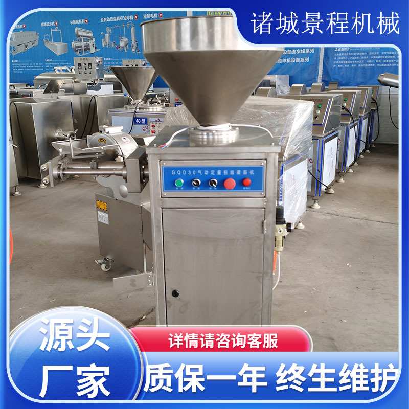 红肠自动扭结灌肠机东北血肠灌肠机器糯米肠气动灌肠设备