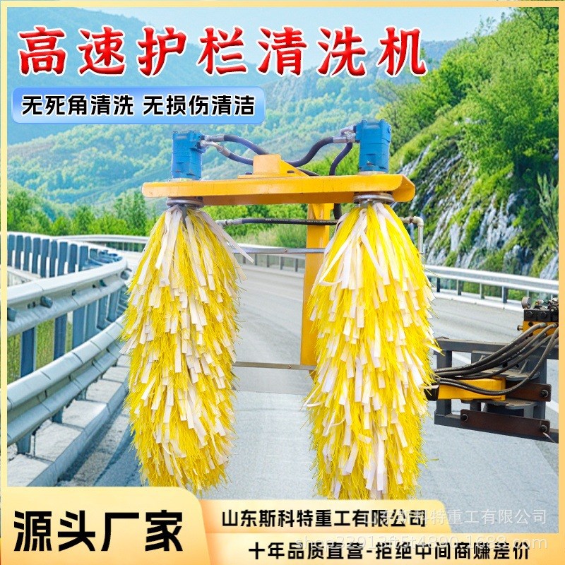 波纹护栏清洗机车载式护栏u清洗设备城市道路中央护栏清洗车型加