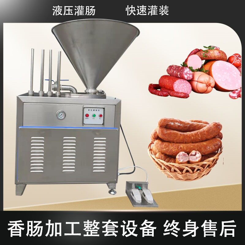 商用液压香肠灌肠机腱子肉火腿