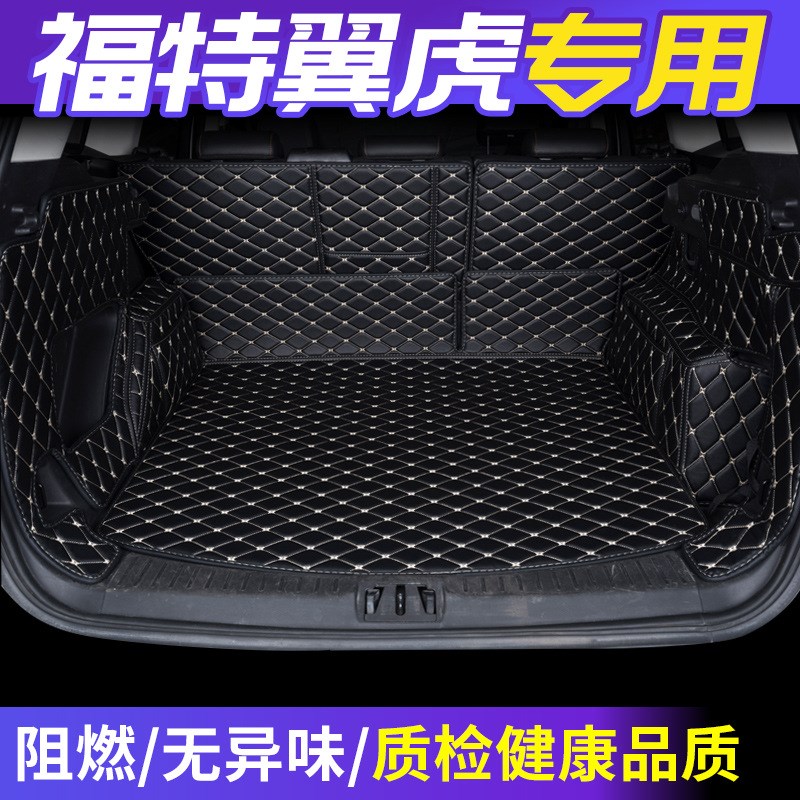 适用福特翼虎后备箱垫全包围20z18款新翼虎汽车尾箱垫翼虎装饰改