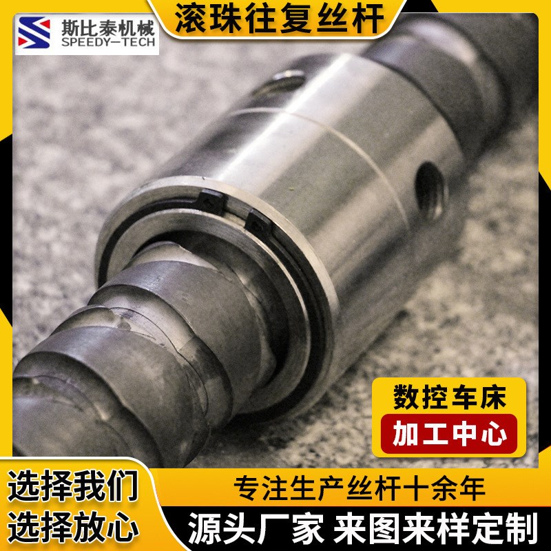 冷轧滚珠丝杆直线型高耐磨滚珠往复丝杆数控机床配件