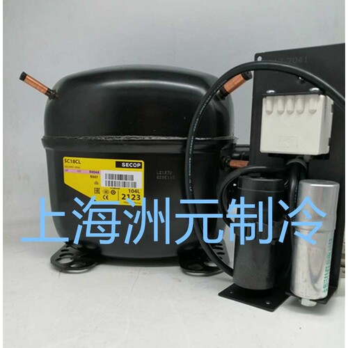 SECOP 丹佛斯 思科普商用压缩机 SC18CL 104L2123 R404A