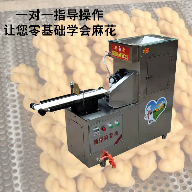 小型全自动仿手工商用麻花机