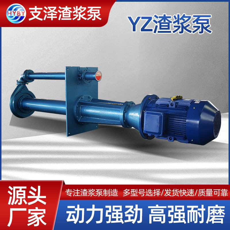 YZ渣浆泵立式稠油泵沥青泵泥浆泵加气砂浆混凝土泵污水泵抽水泵