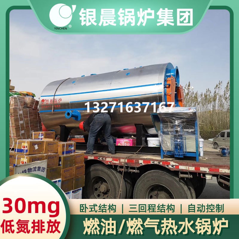 庆东5万大卡真空热水锅炉