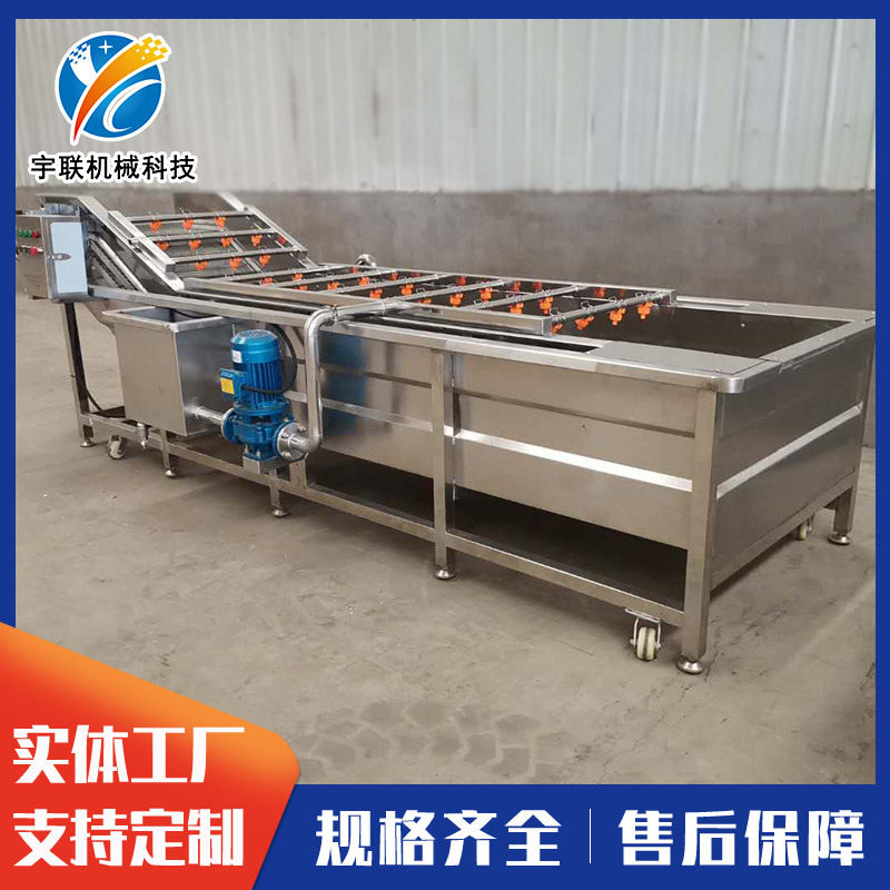 宇联不锈钢农副产品专用清洗机