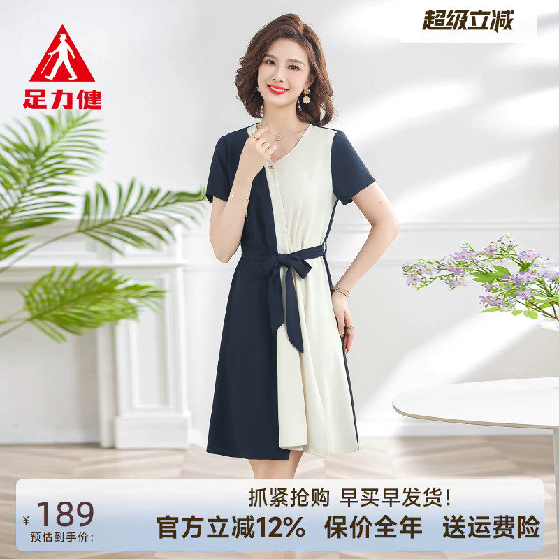 足力健减龄拼色夏季收腰连衣裙女
