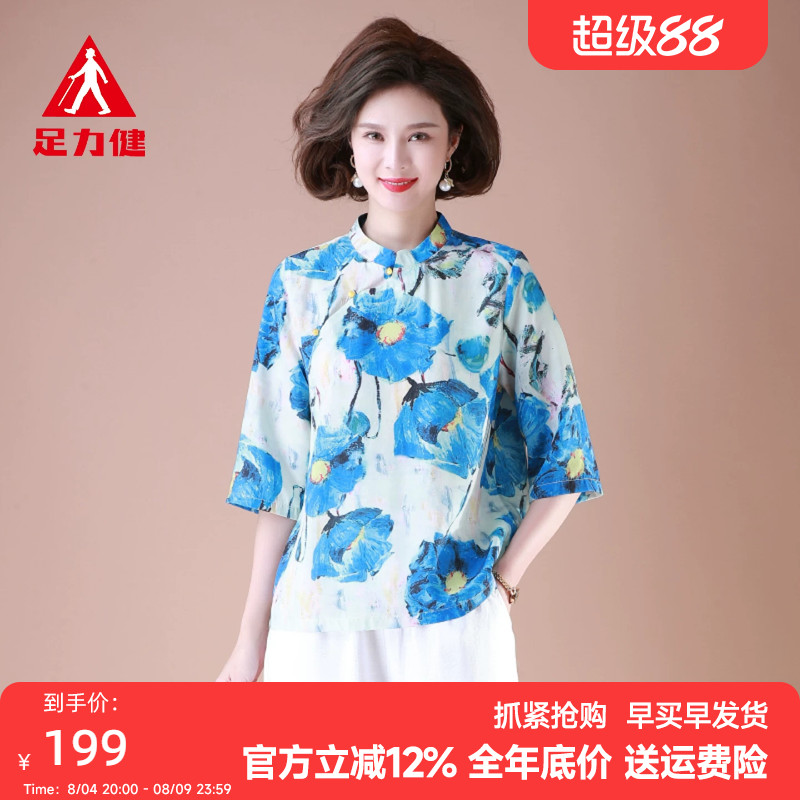 足力健夏季短袖套装中老年两件套