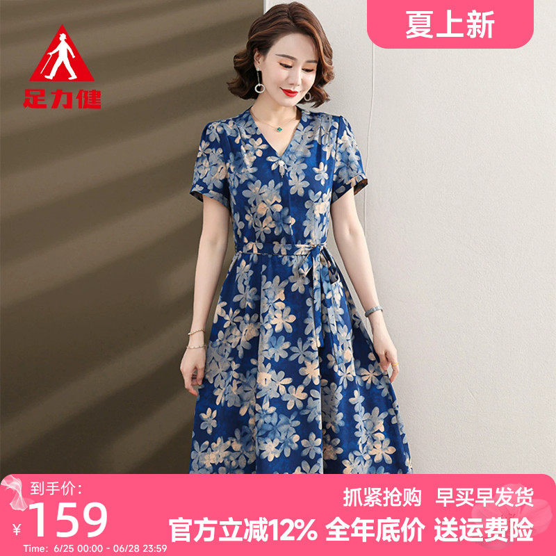 足力健碎花减龄腰带设计连衣裙夏