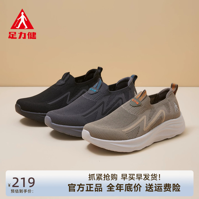 足力健防滑软底中老年一脚蹬男鞋