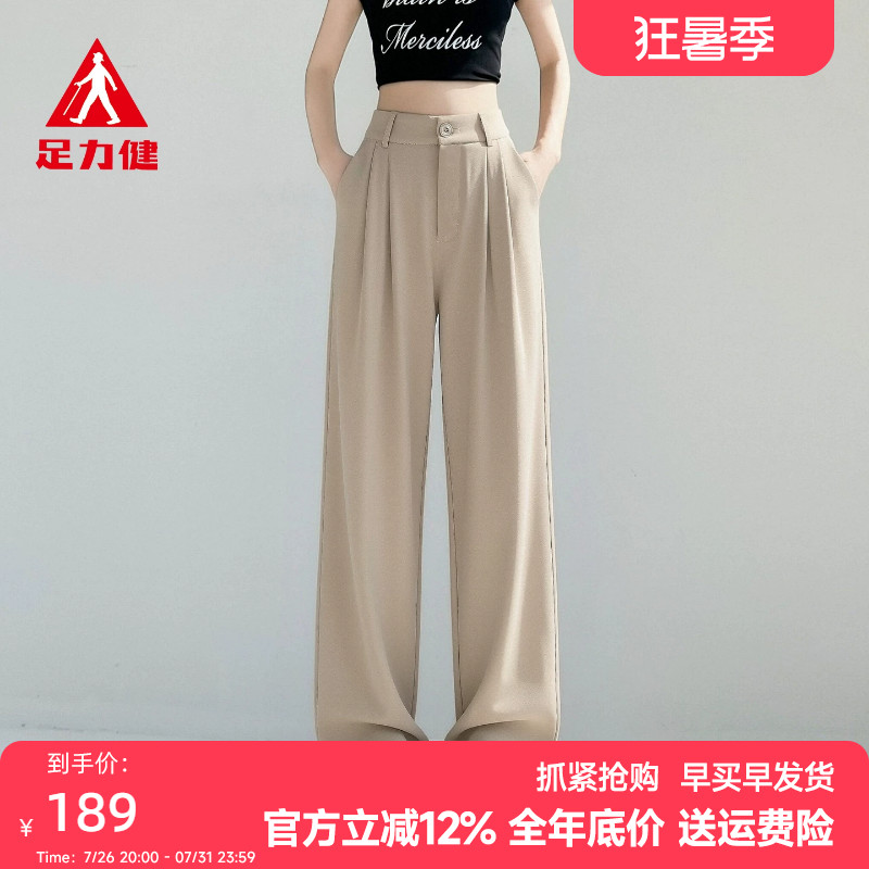 足力健女显瘦百搭西装阔腿裤