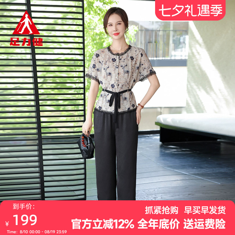 足力健夏季新款时尚气质妈妈套装