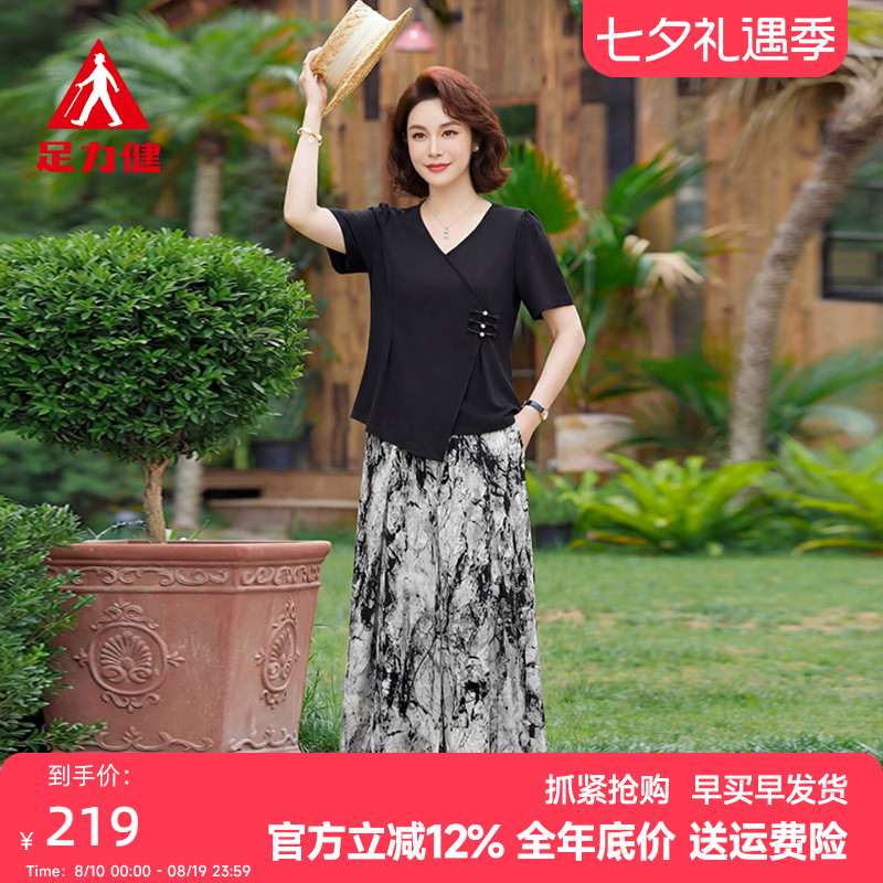 足力健中老年妈妈夏季减龄套装
