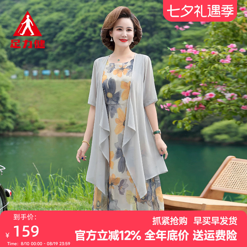 足力健中国风披肩连衣裙夏季女士