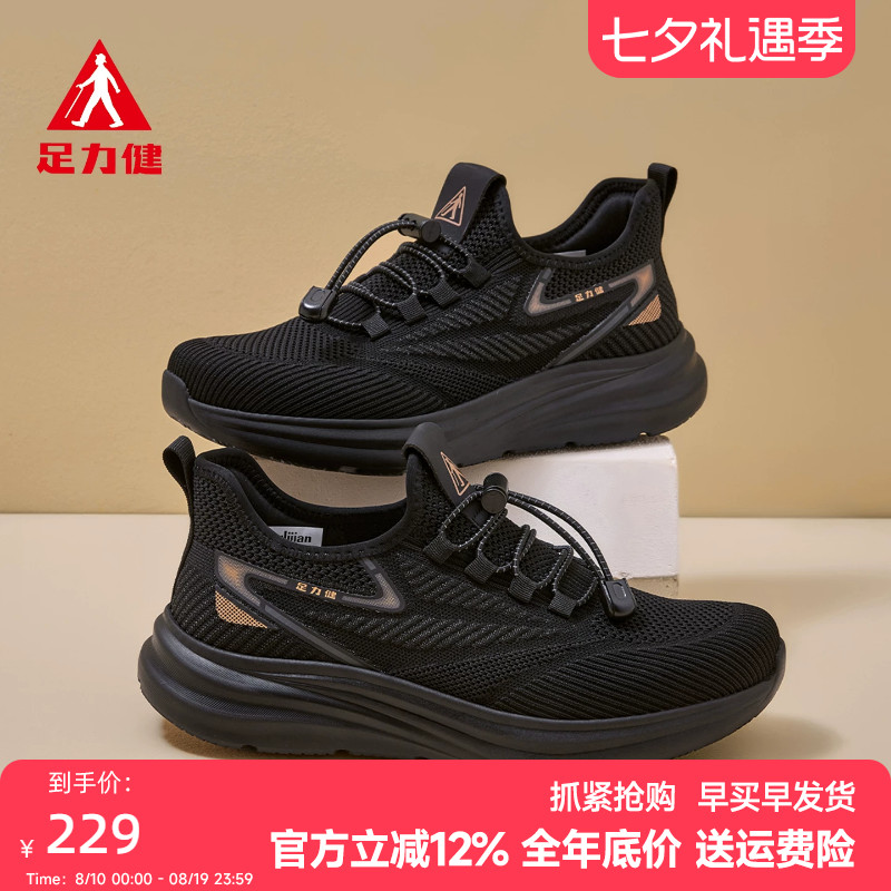 足力健休闲男鞋夏季中老年网面鞋