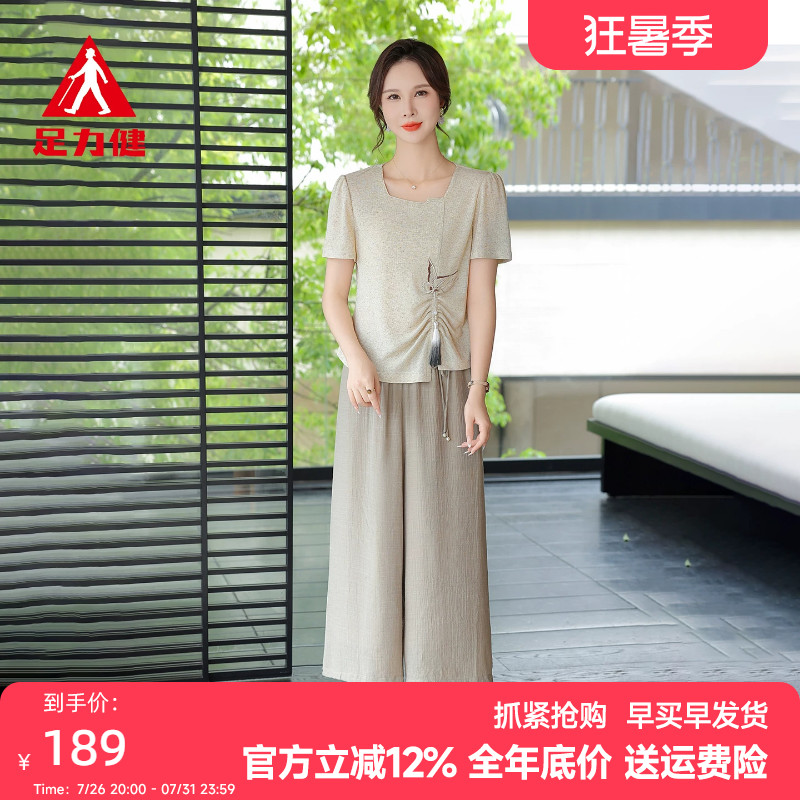 足力健中老年夏装短袖裤裙套装
