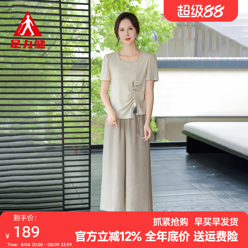足力健中老年夏装短袖裤裙套装
