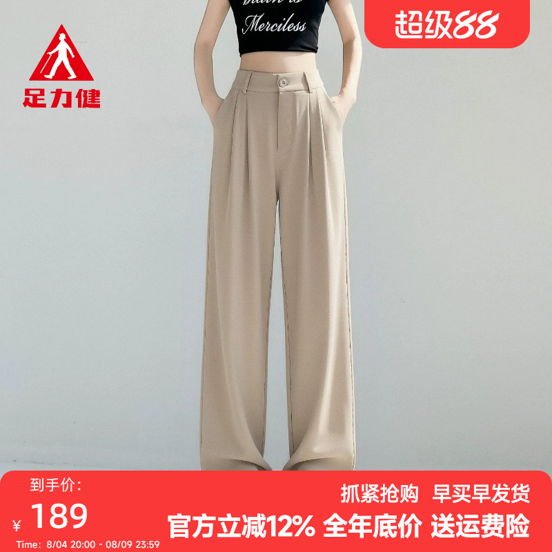 足力健女显瘦百搭西装阔腿裤