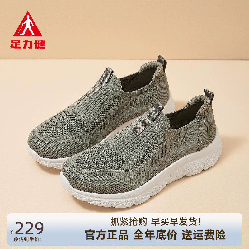 足力健老人鞋防滑一脚蹬休闲男鞋