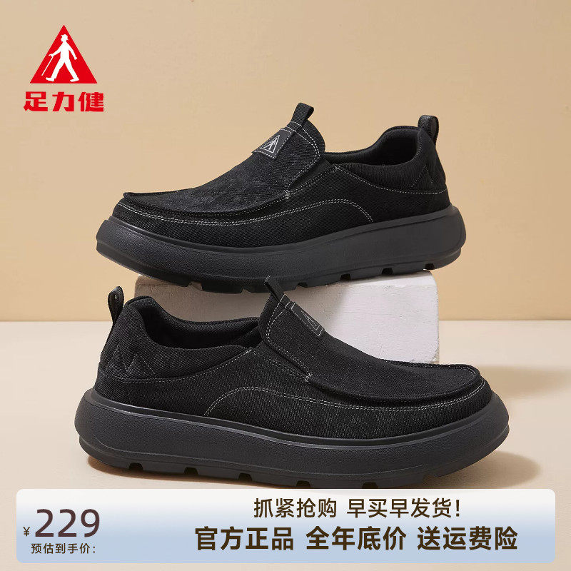 中老人休闲散步鞋男鞋2026春夏新款防滑一脚蹬运动软底透气健步鞋