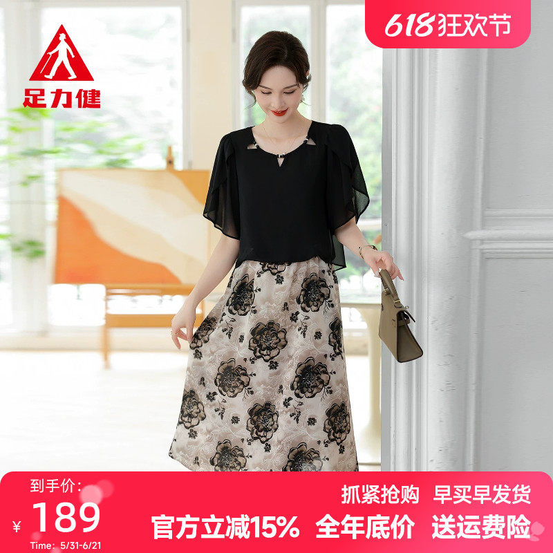 足力健夏季披肩减龄短袖连衣裙女